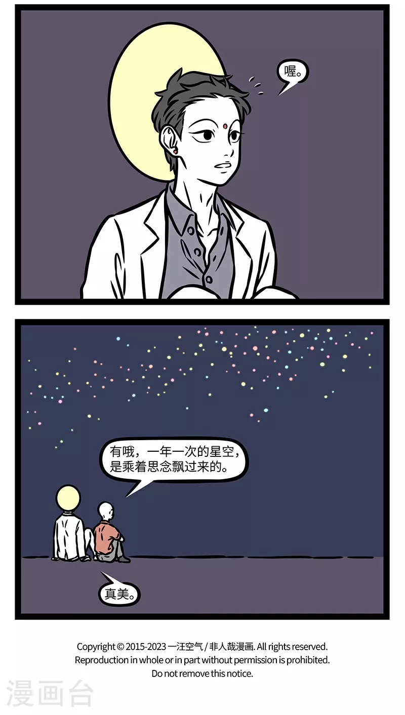 第937话 纷如列宿时时出，宛似流觞曲曲来。3