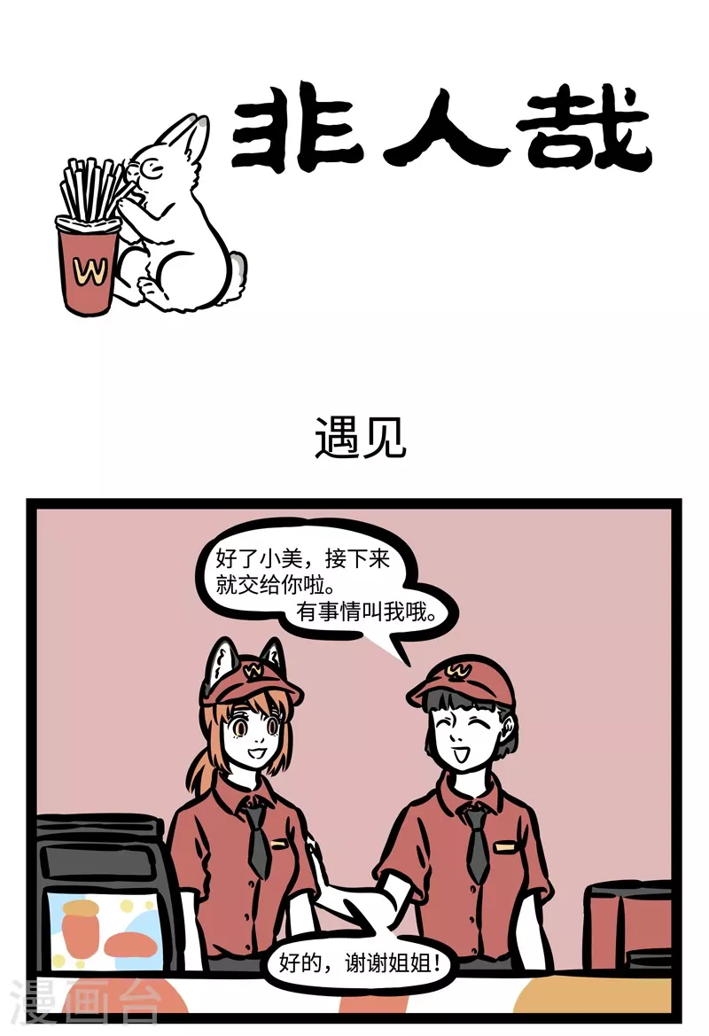 第452话 遇见0