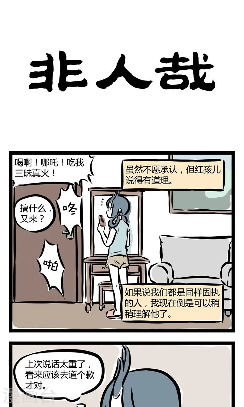 第124话 龙女与哪吒30