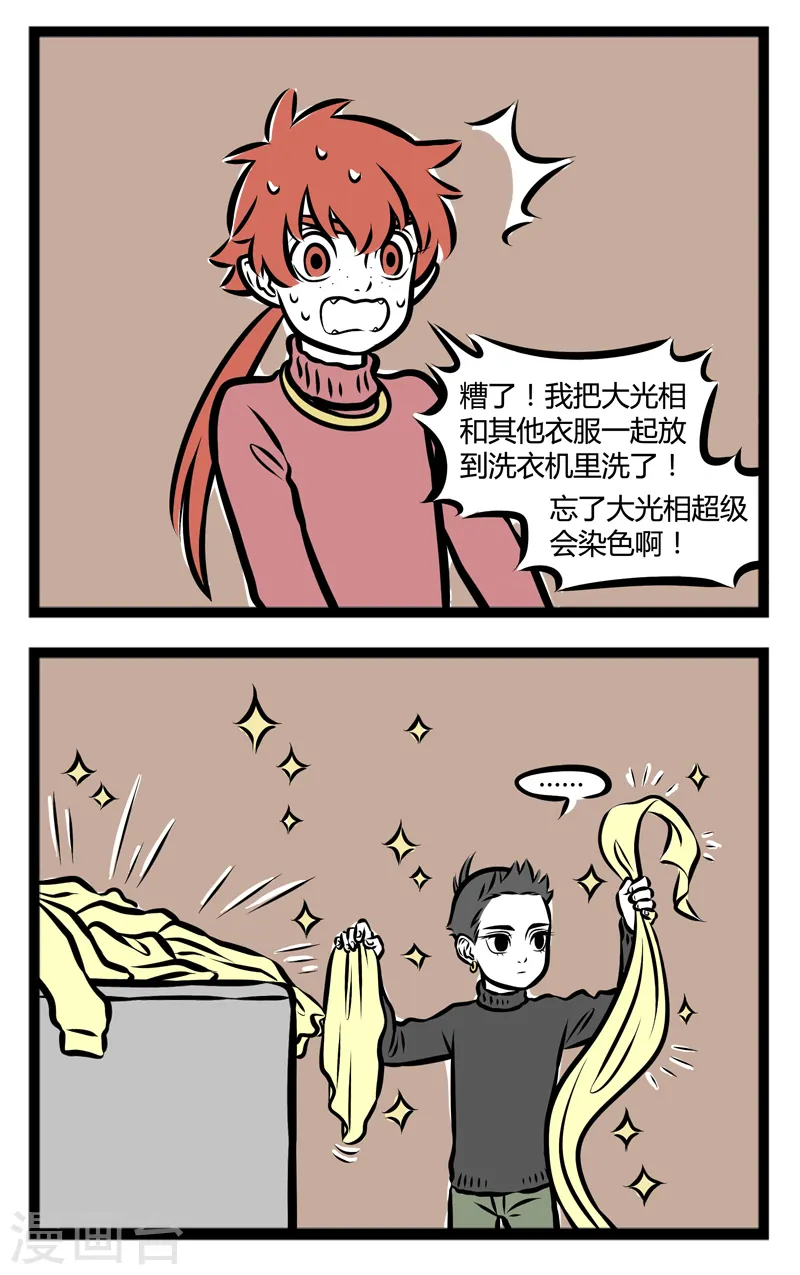 第280话 染色1