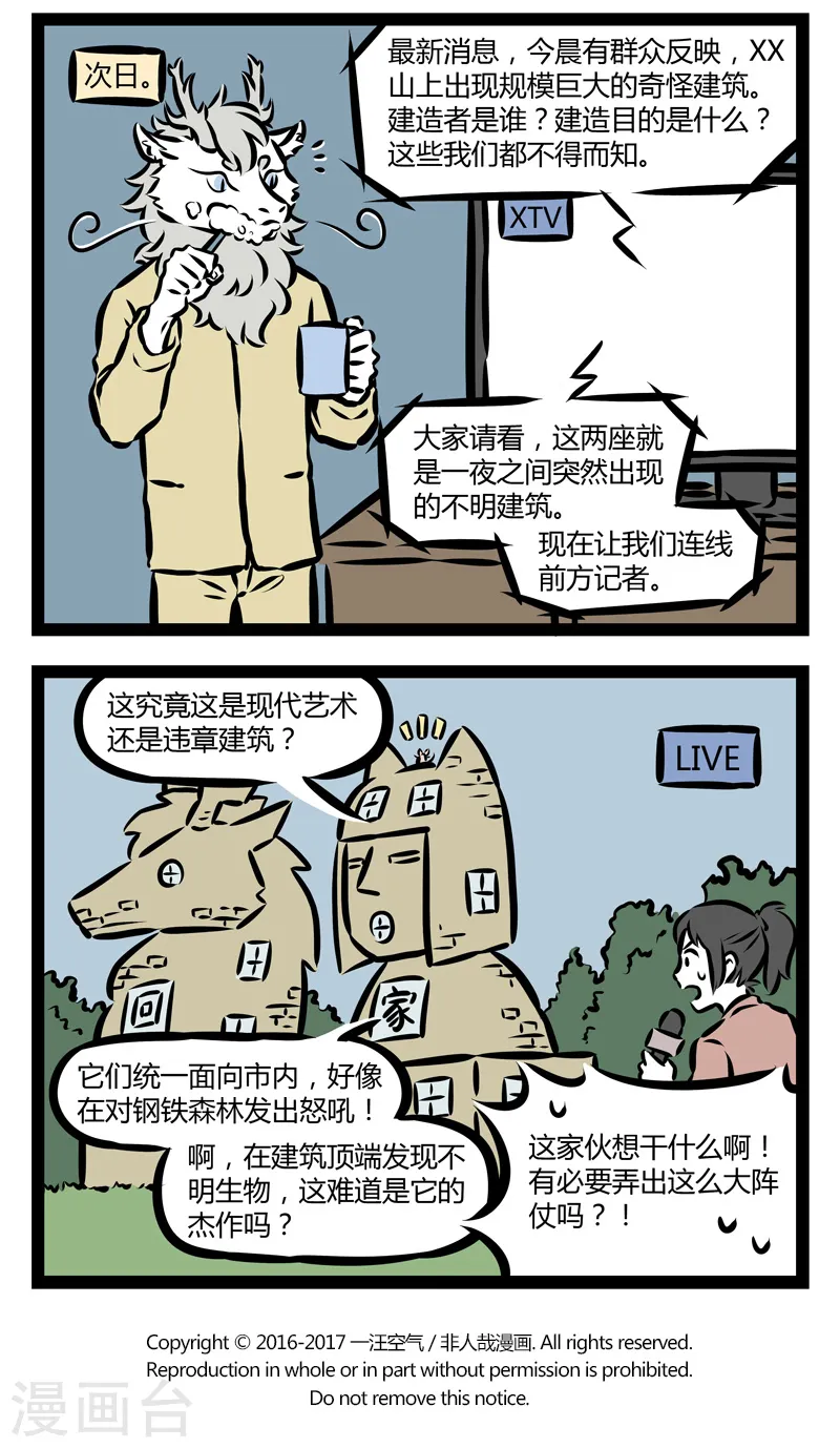 第321话 狸力3