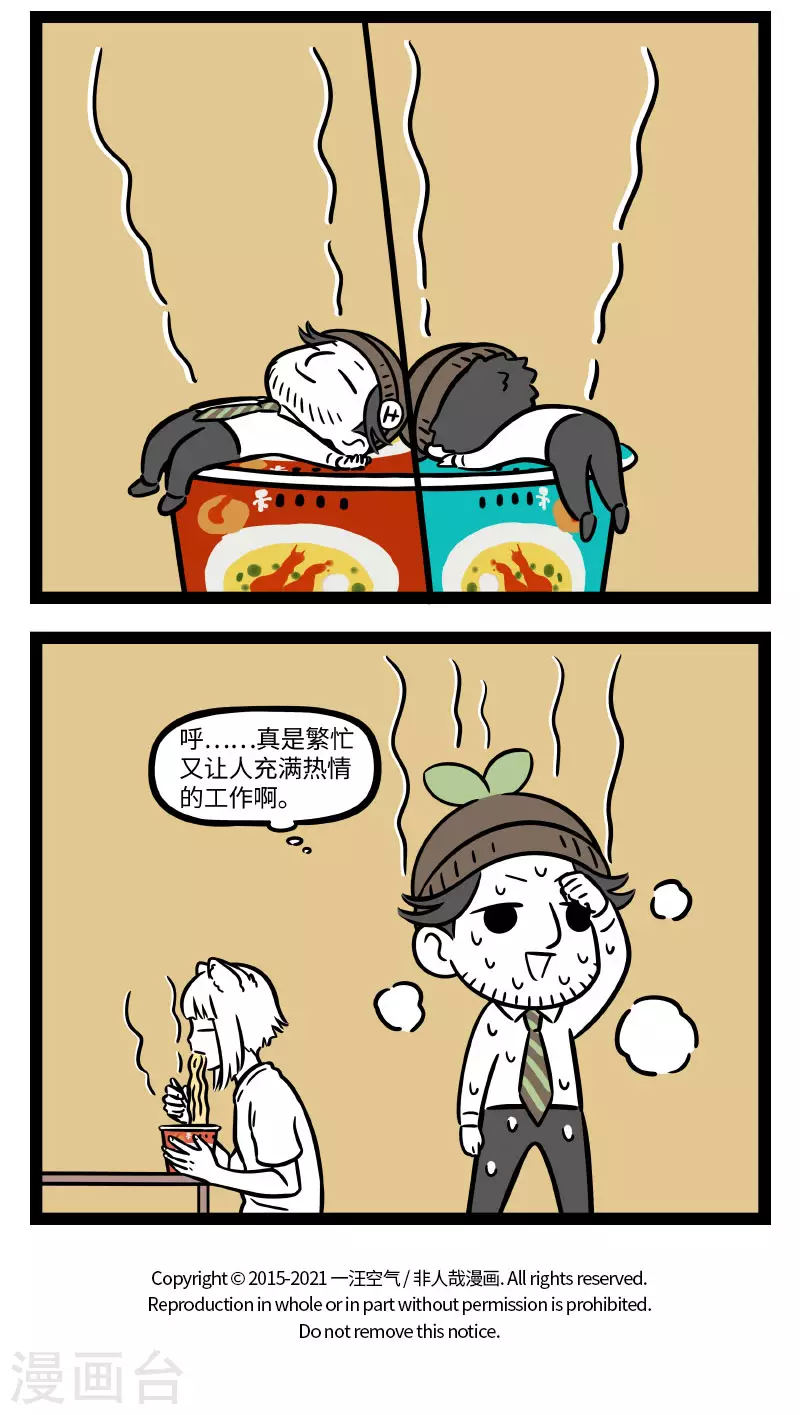 第724话 新员工讲究的就是个态度3