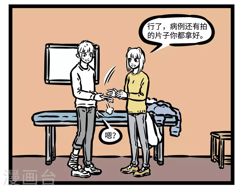 第437话 靠谱2