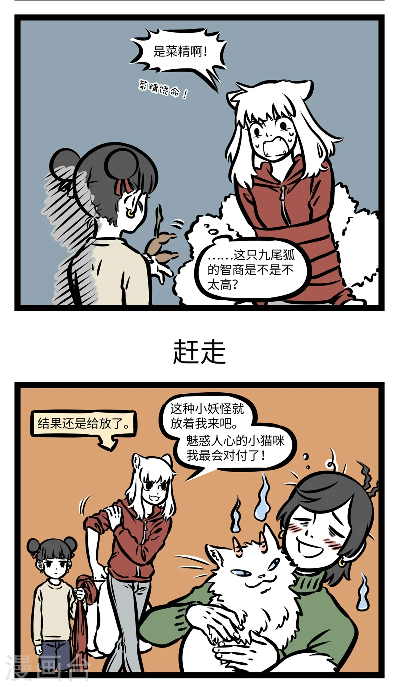 第409话 我是谁2