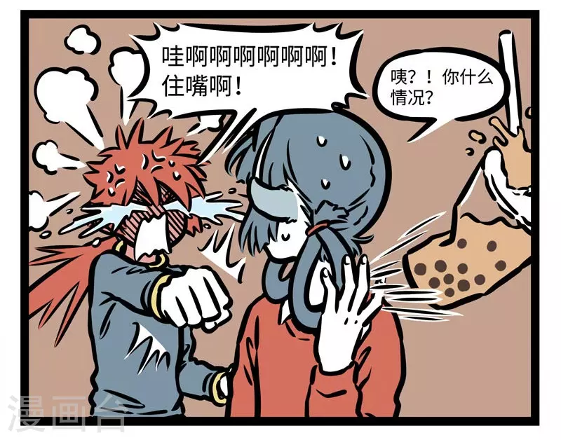 第501话 认错7