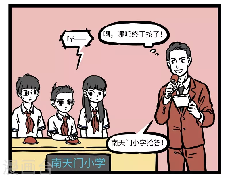 第468话 送分题2