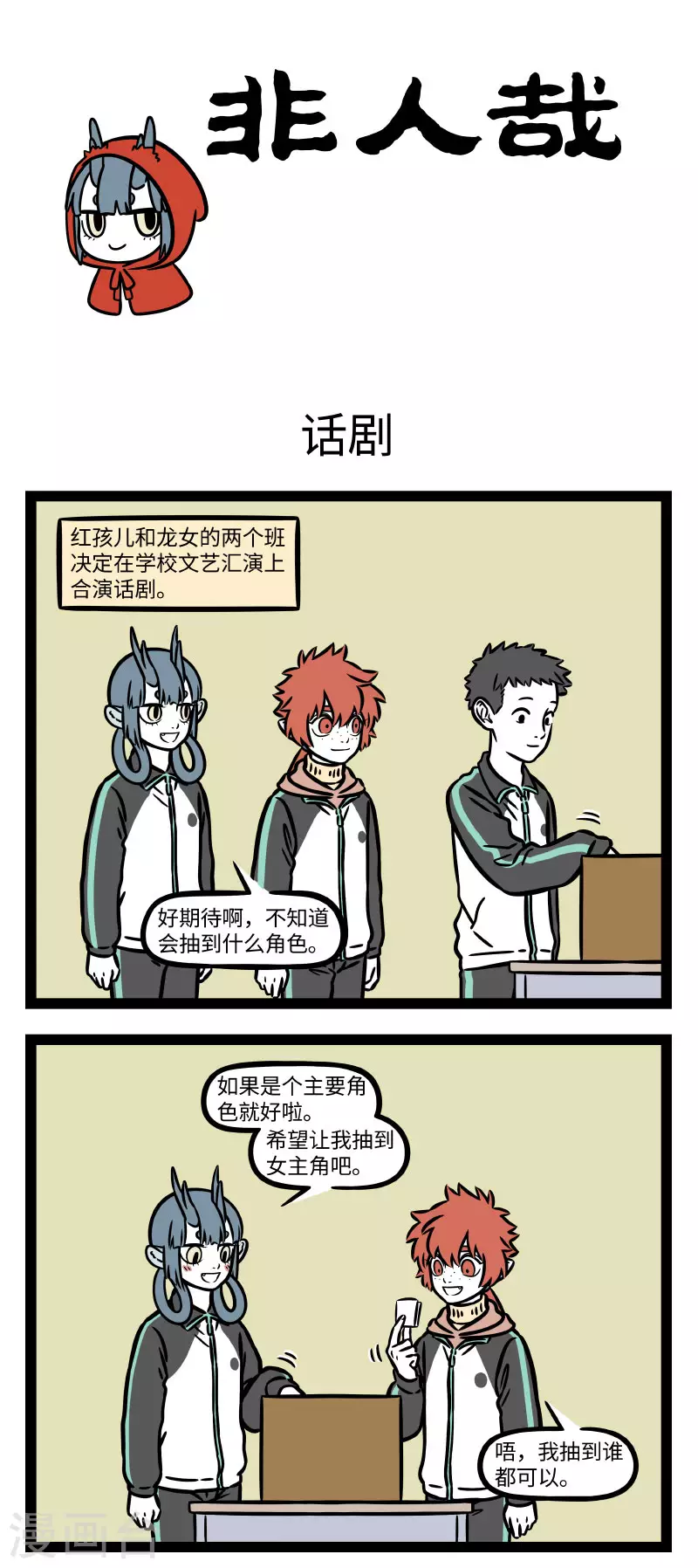 第755话 文艺汇演总会留下点难忘的照片0