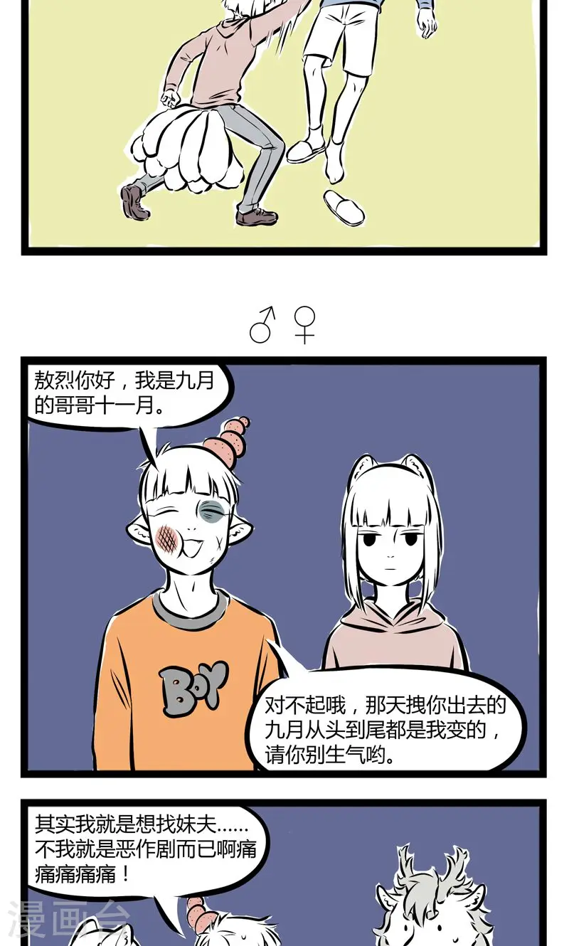 第170话 标准结局2