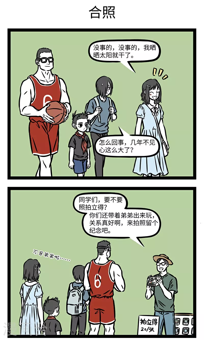 第928话 549399，希望你不懂2