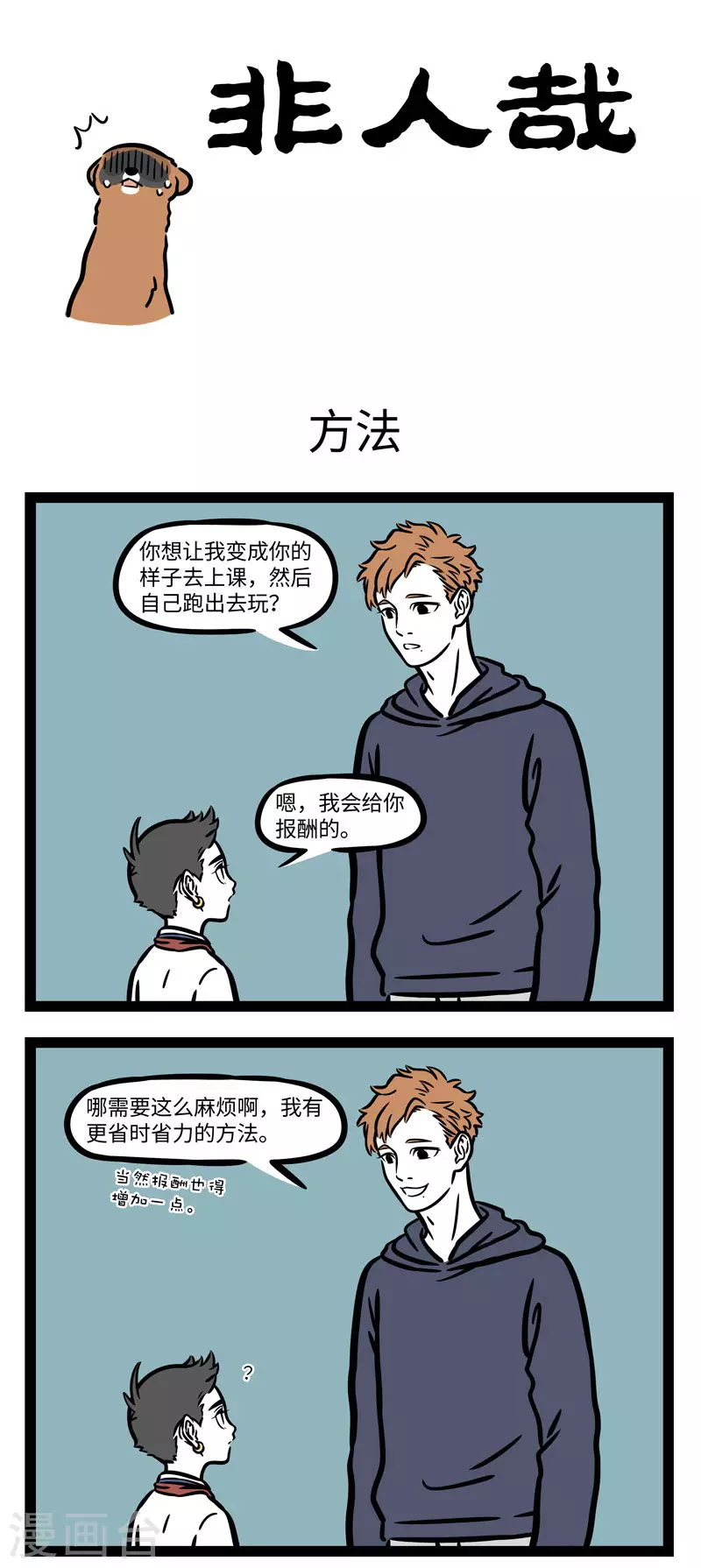 第567话 谋事在人，成事在天0