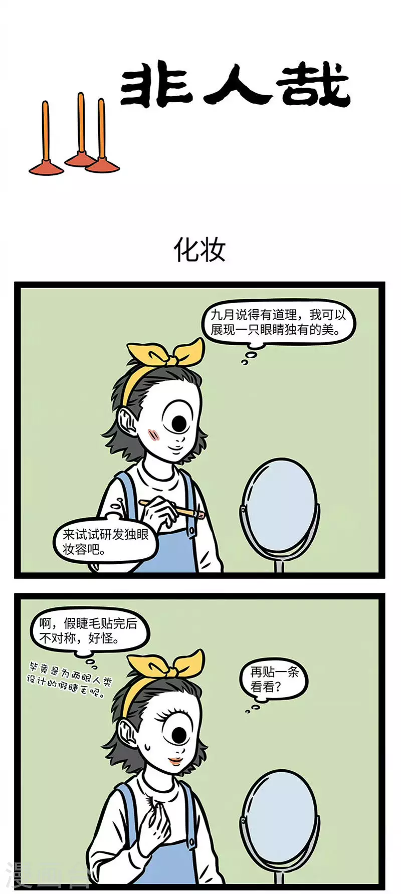 第842话 因地制宜，因人而异。0