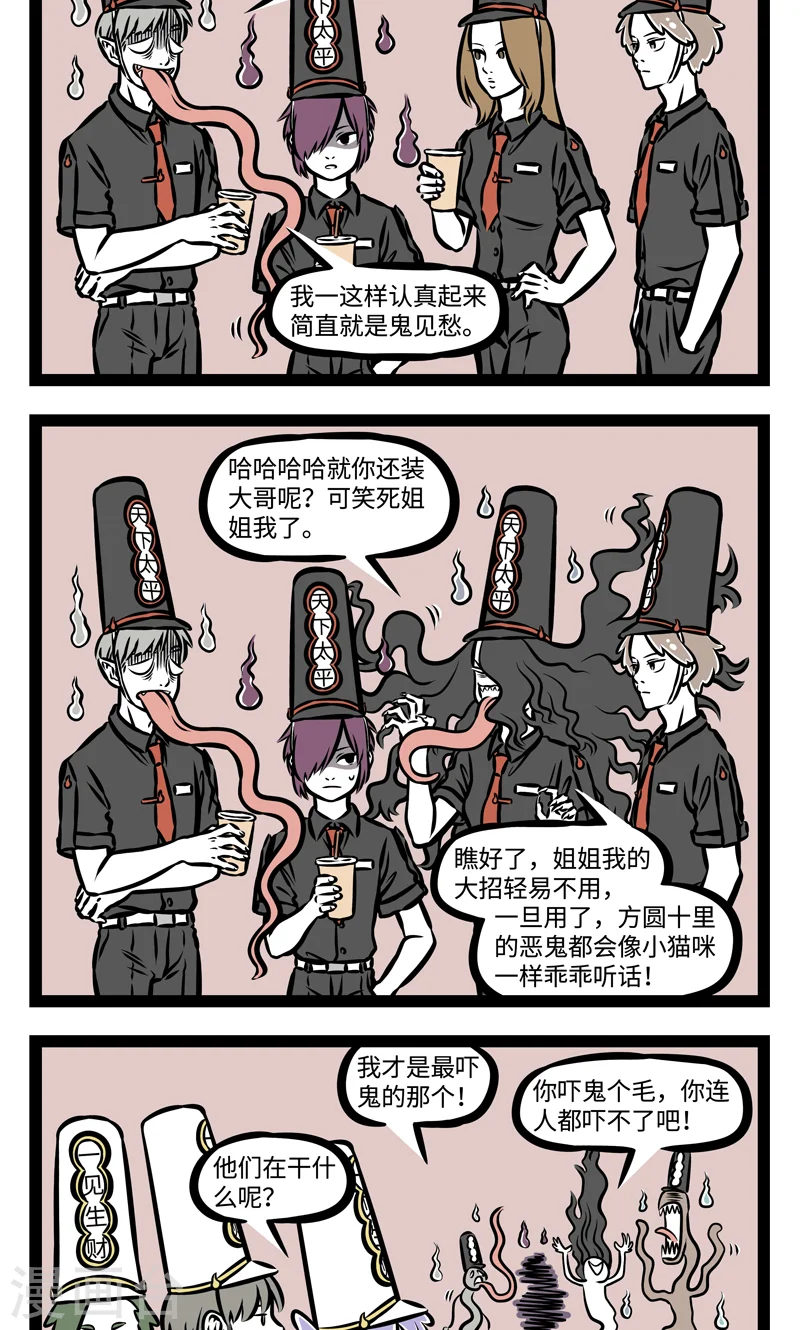 第382话 回魂3