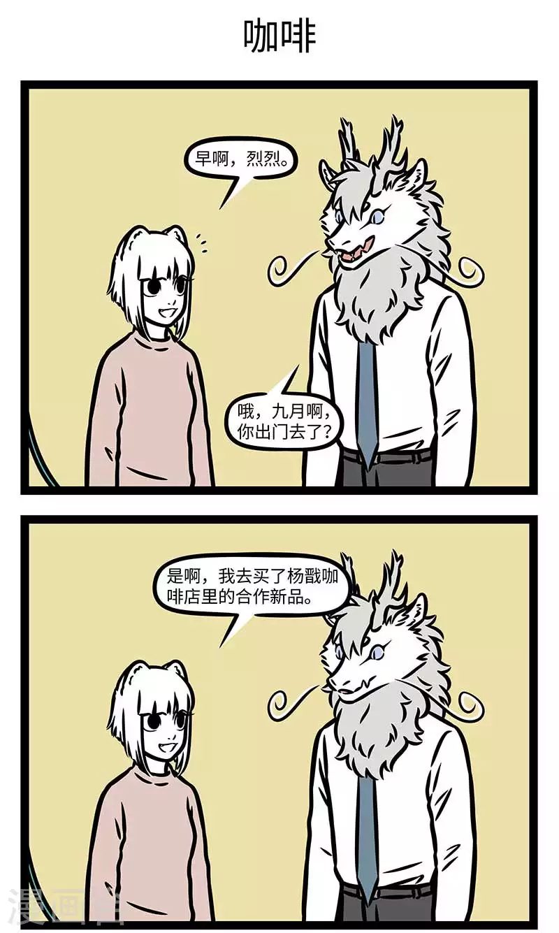 第833话 新饮品开发是门技术活2
