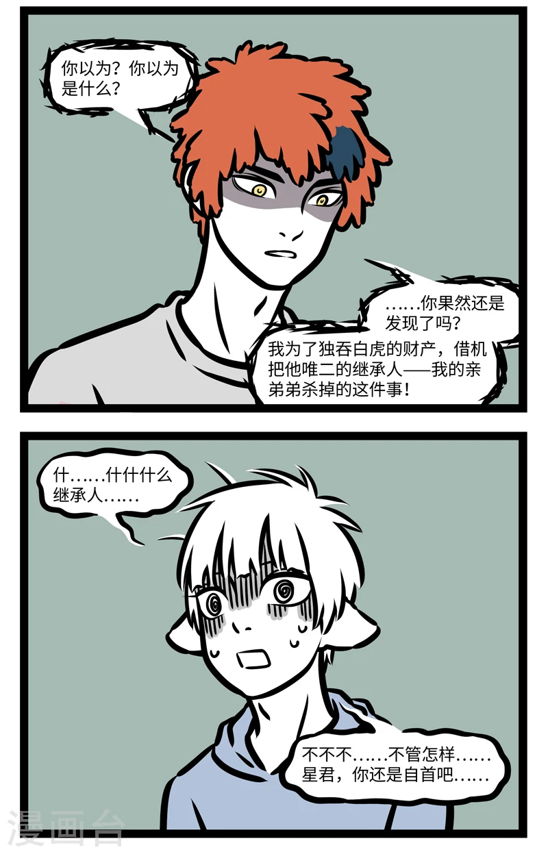 第401话 真相1
