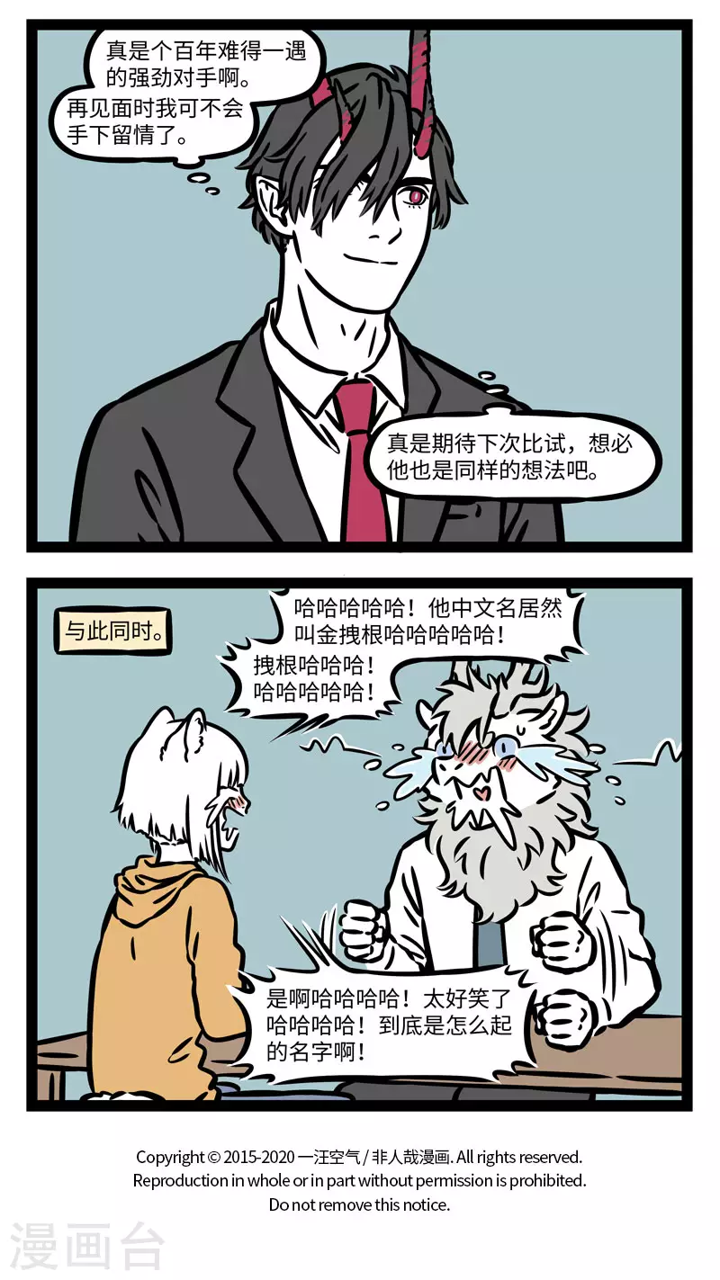 第558话 真是一场精彩绝伦的战斗3