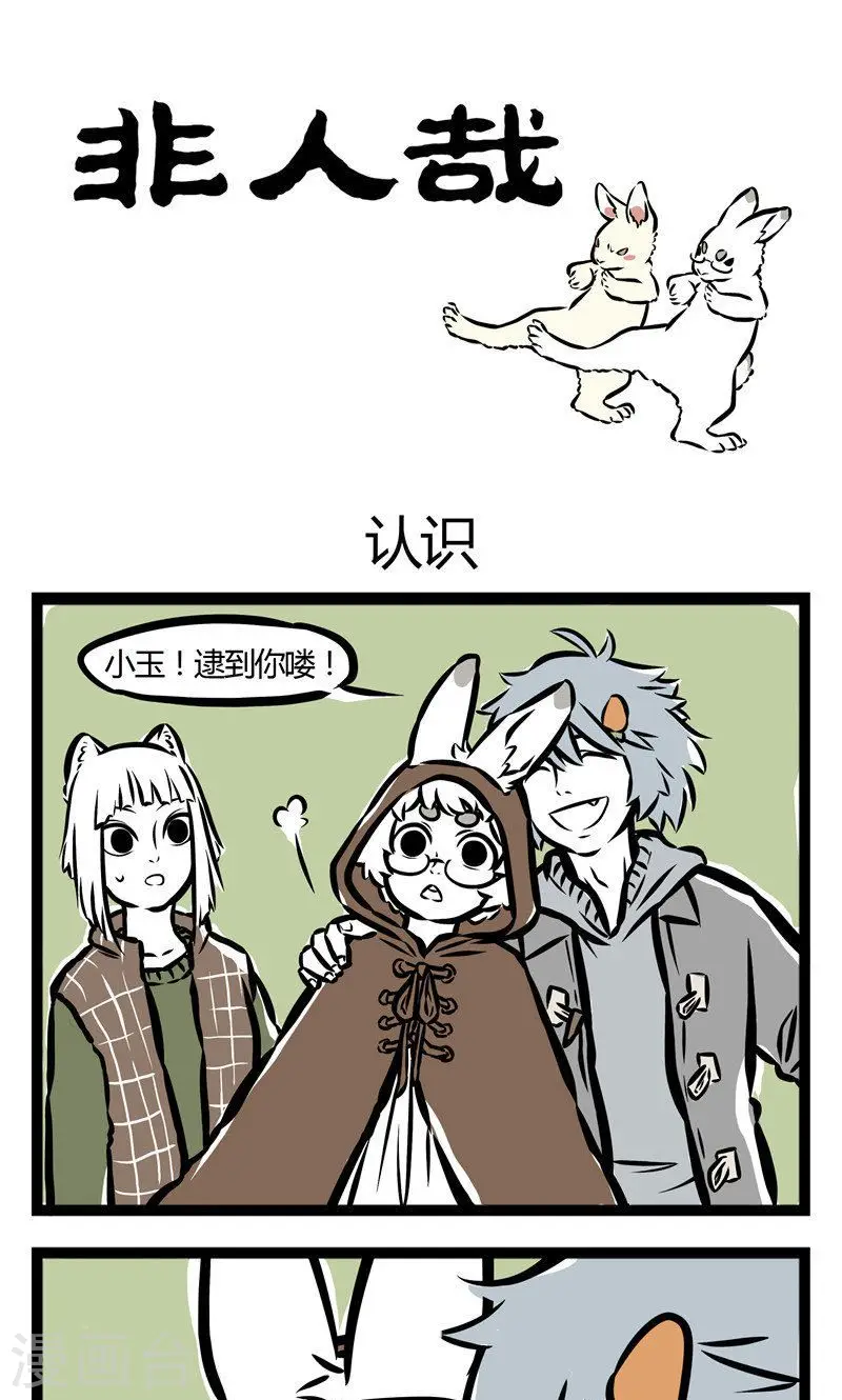 第55话 认识0