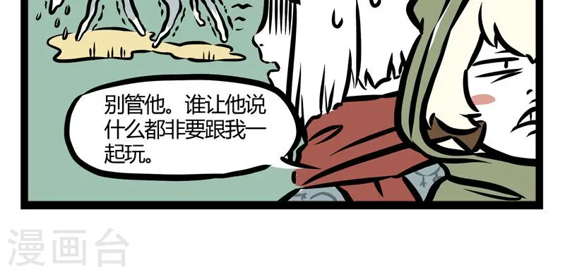 第39话 圈套4