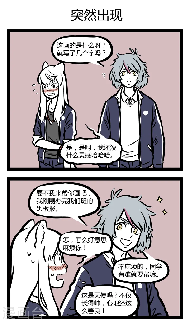 第339话 板报2