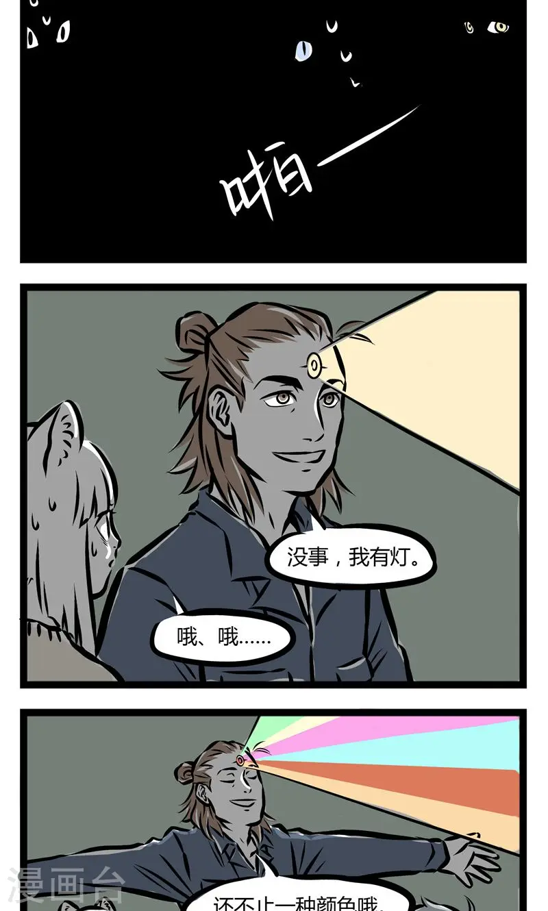 第75话 投影仪3