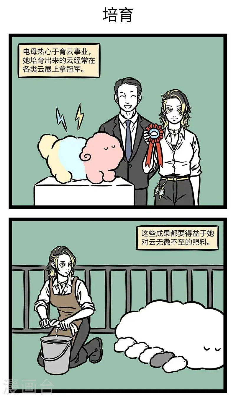 第860话 神不可貌相2