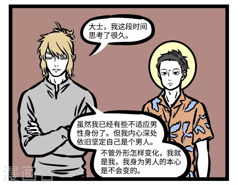 第447话 习惯5