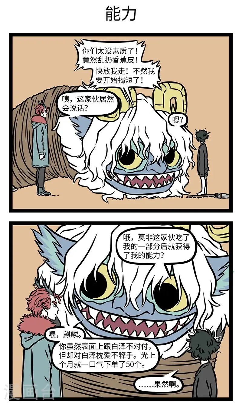 第977话 伤人不伤脸，揭人不揭短。2