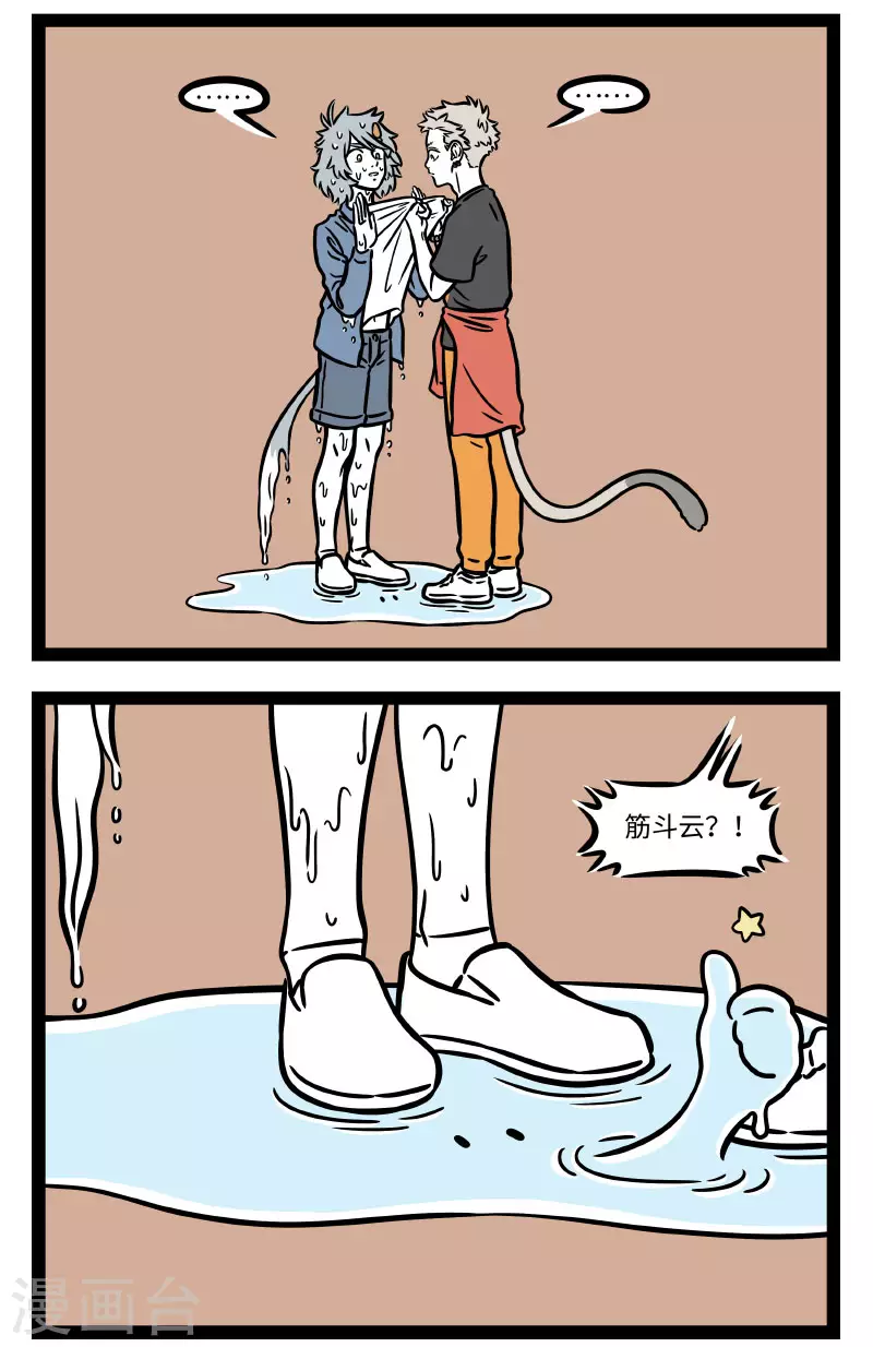 第707话 听风就是雨，望水就是云1