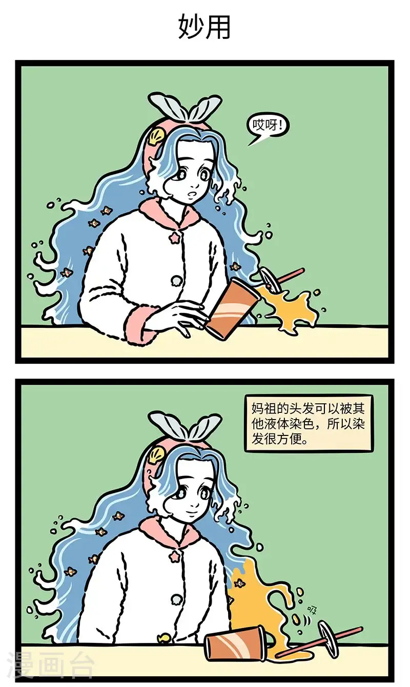 第964话 人尽其才，发尽其用。2