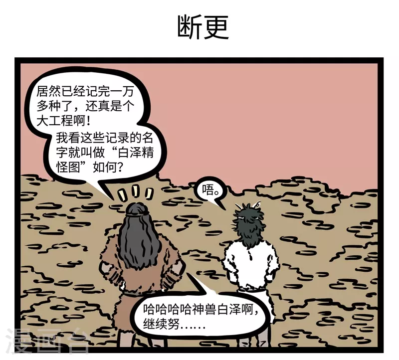 第450话 工作4