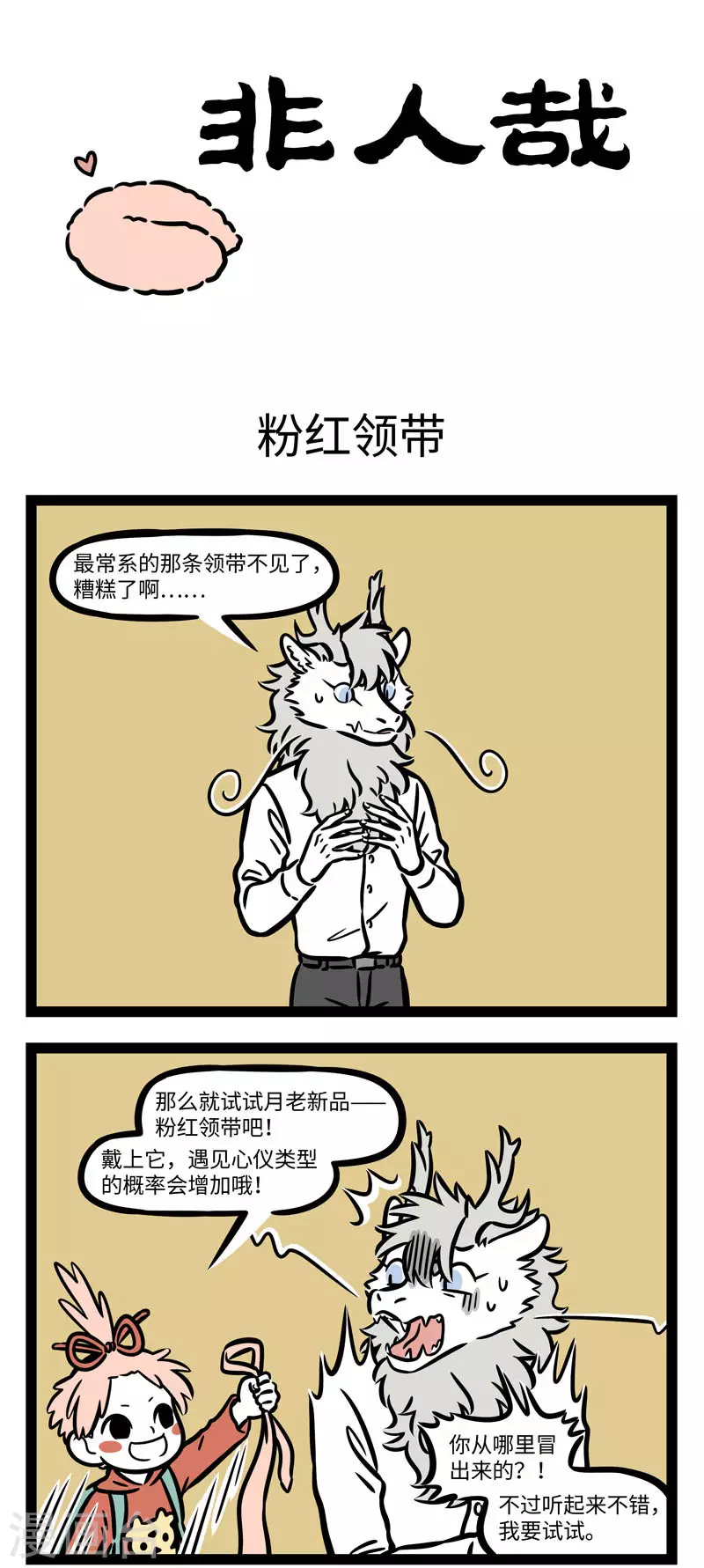 第621话 还在测试阶段的产品用起来要特别小心。0