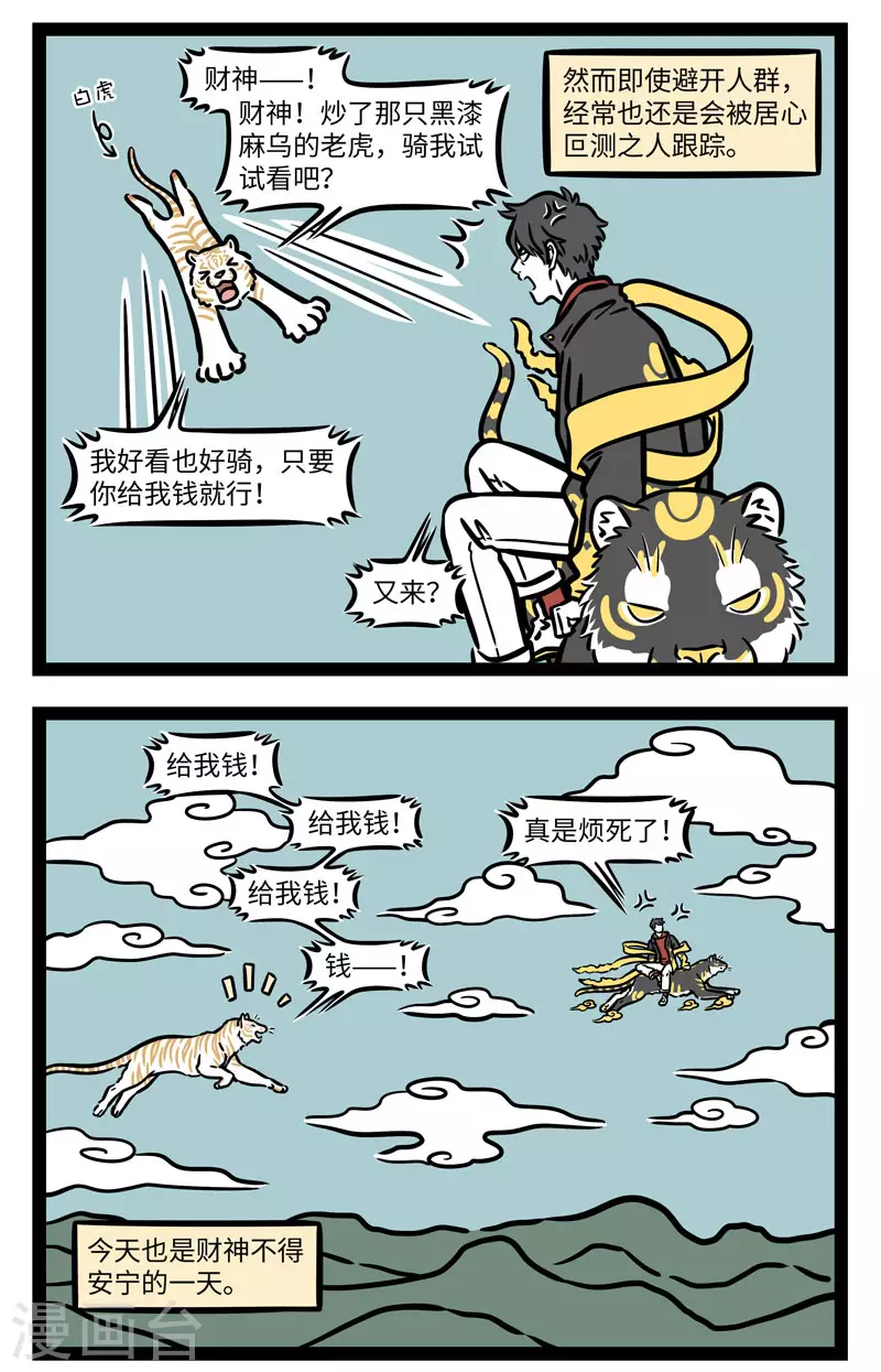 第649话 客不离货，财不露白1