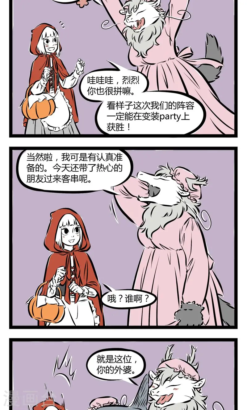 第165话 起劲1