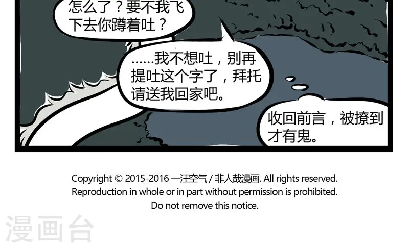 第169话 熟练4