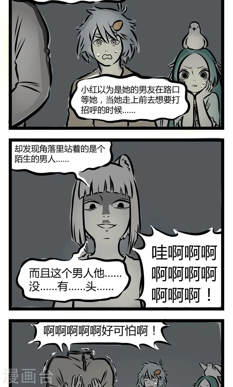 第118话 害怕1