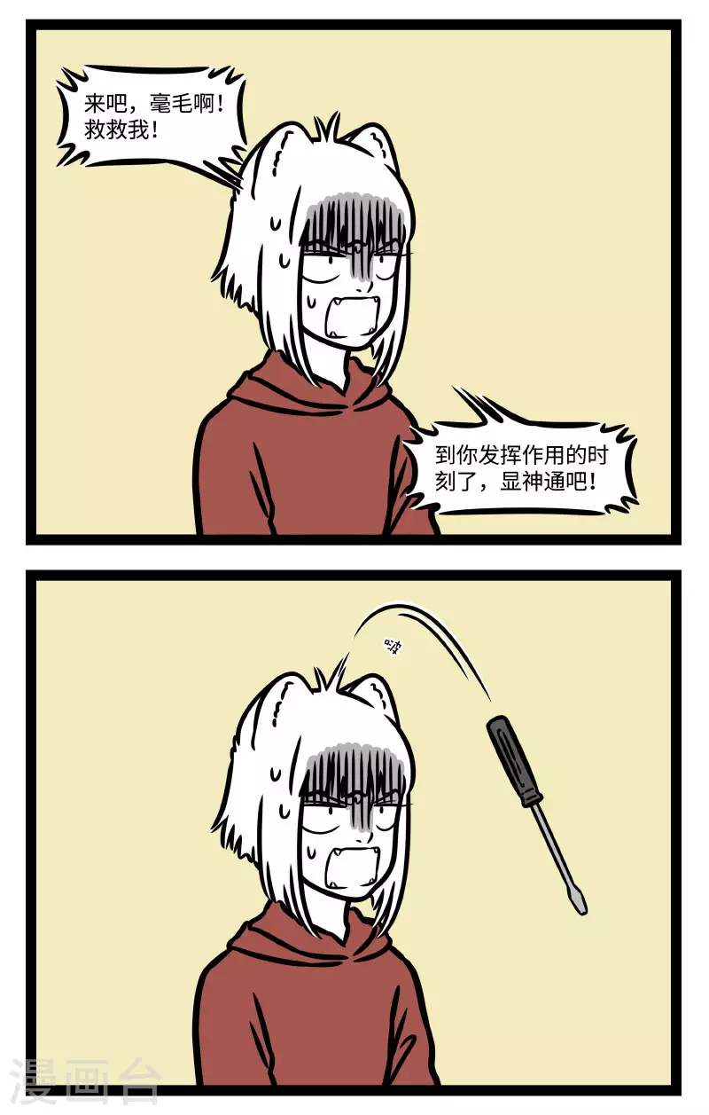 第781话 九月毫毛显神通1