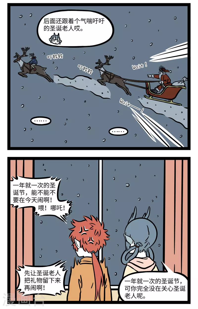 第645话 圣诞老人你好！送给我的礼物麻烦放到我家门1
