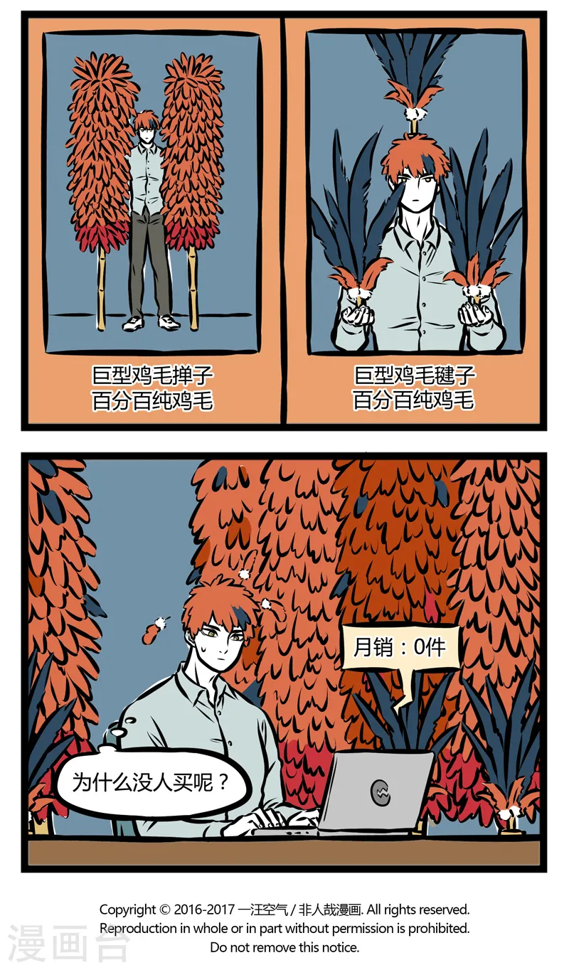 第279话 爆款3