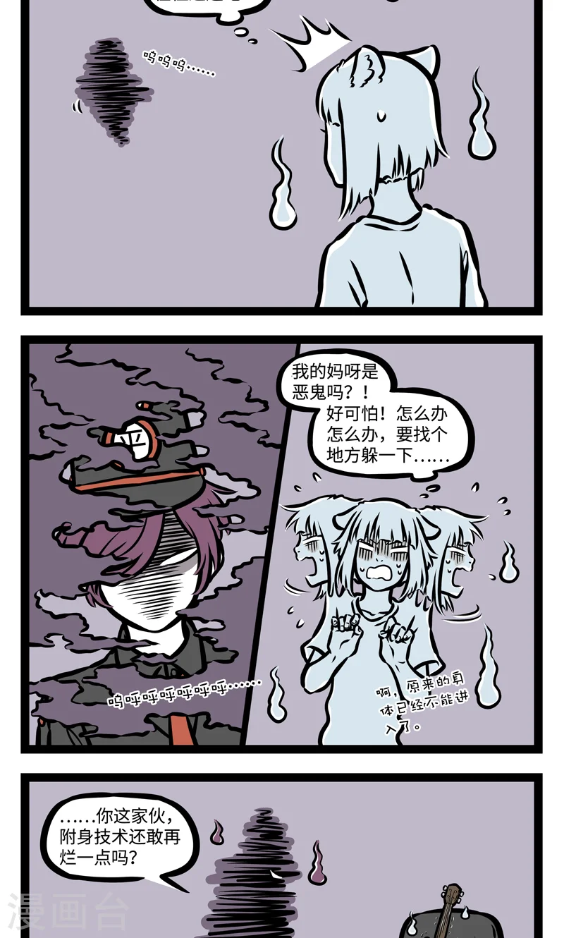 第381话 附身1