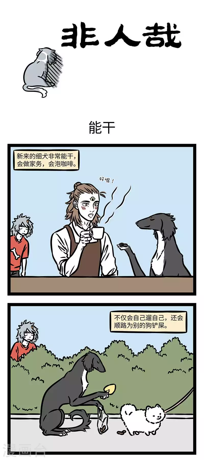 第830话 秋空明月悬，光彩露沾湿0