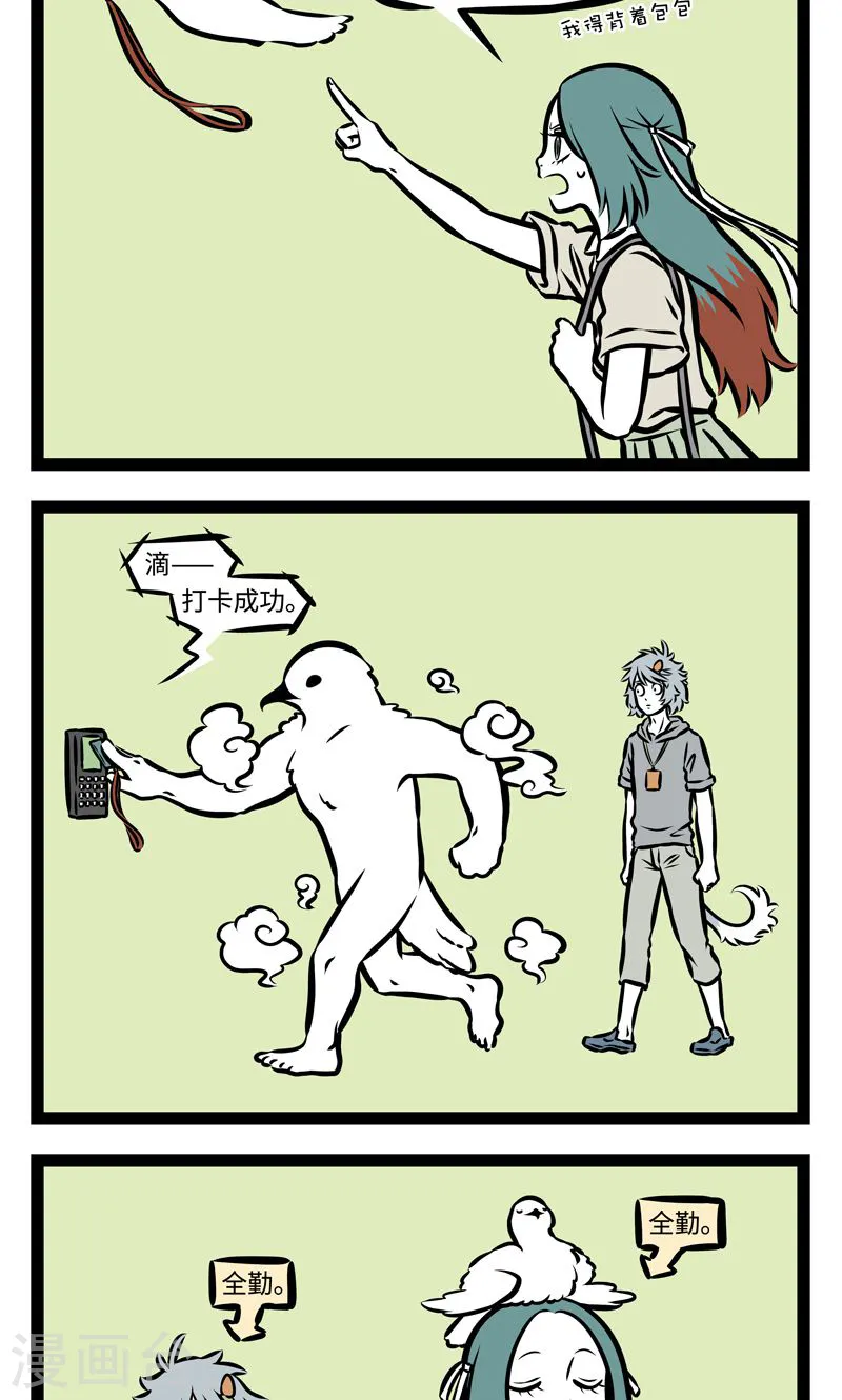 第373话 打卡1