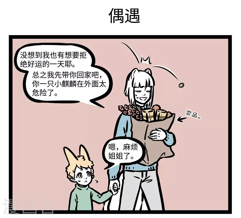 第455话 无福消受4