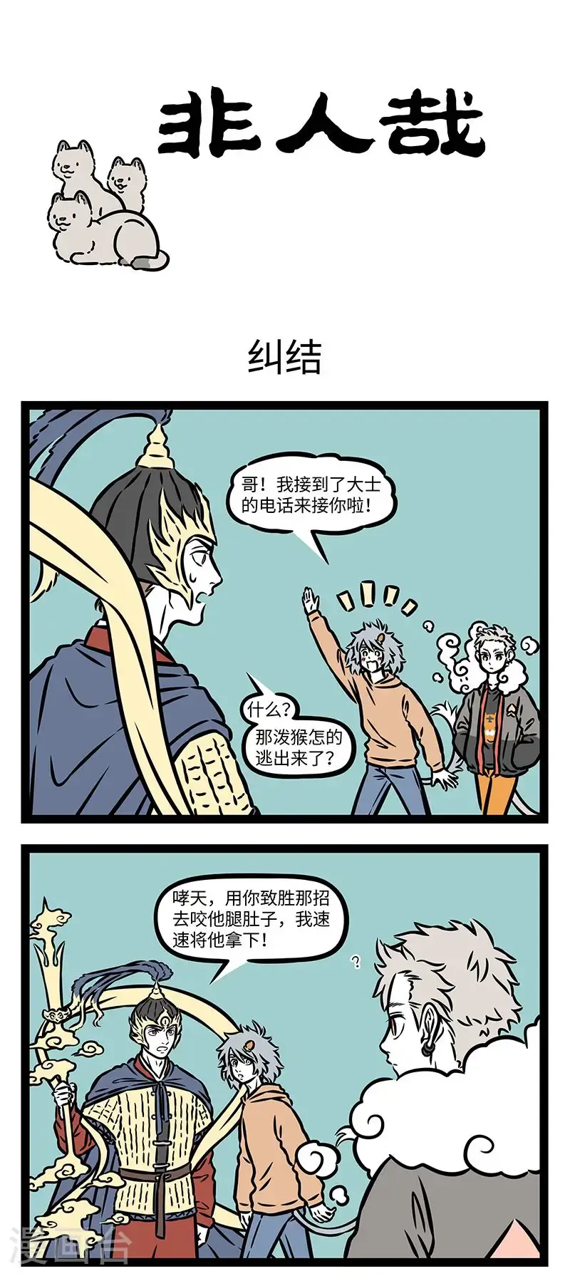 第958话 出其不意，攻其不备。0