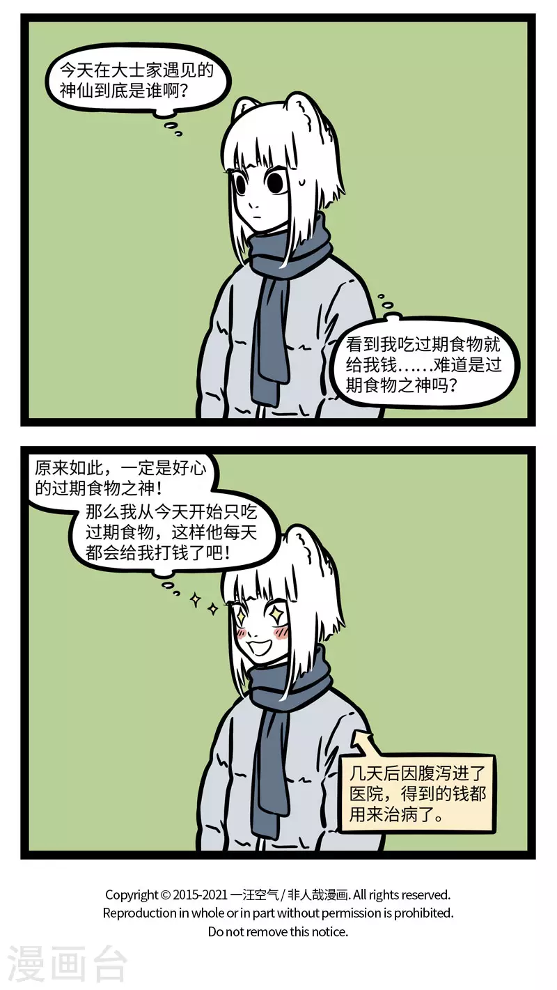 第653话 从天而降的钱一般都比较烫手3