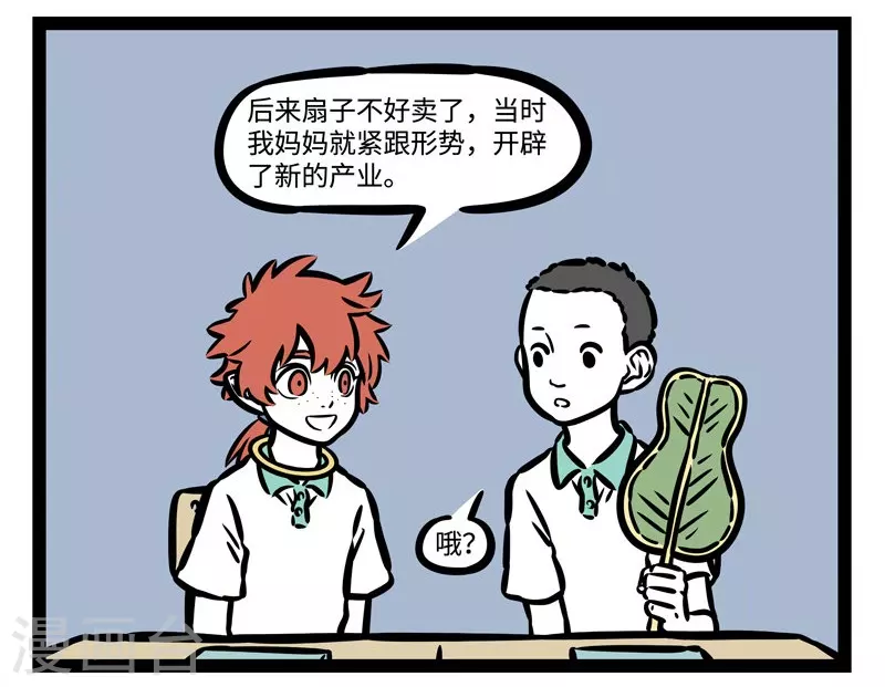 第497话 铁扇公主6