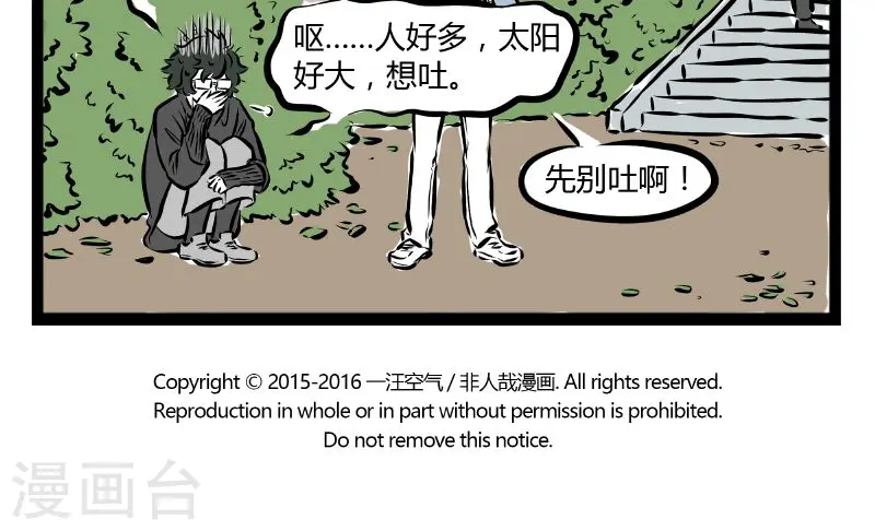 第177话 呱赢了4