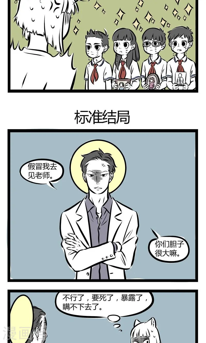 第145话 心软2