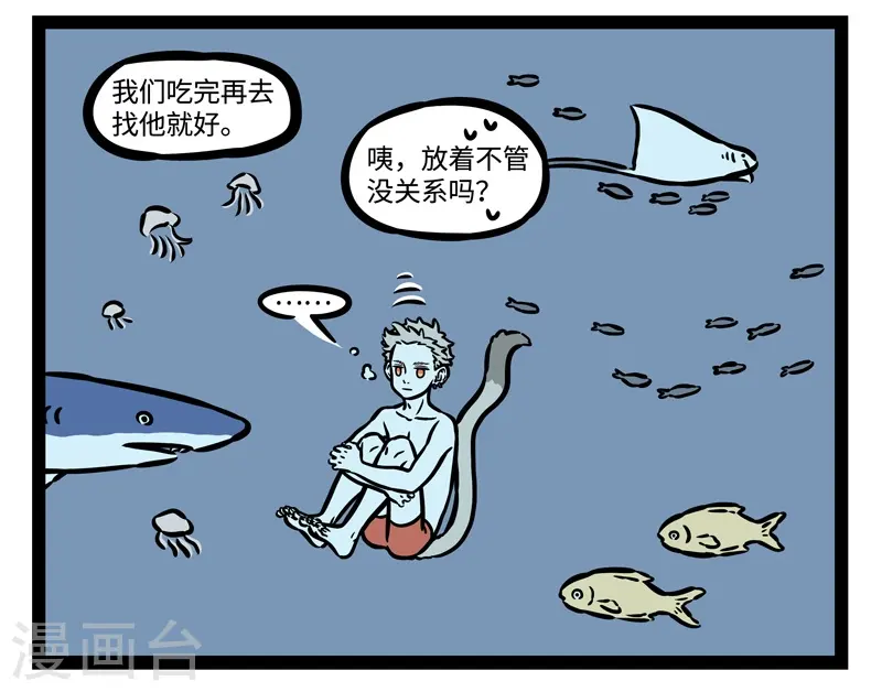 第484话 游泳圈7