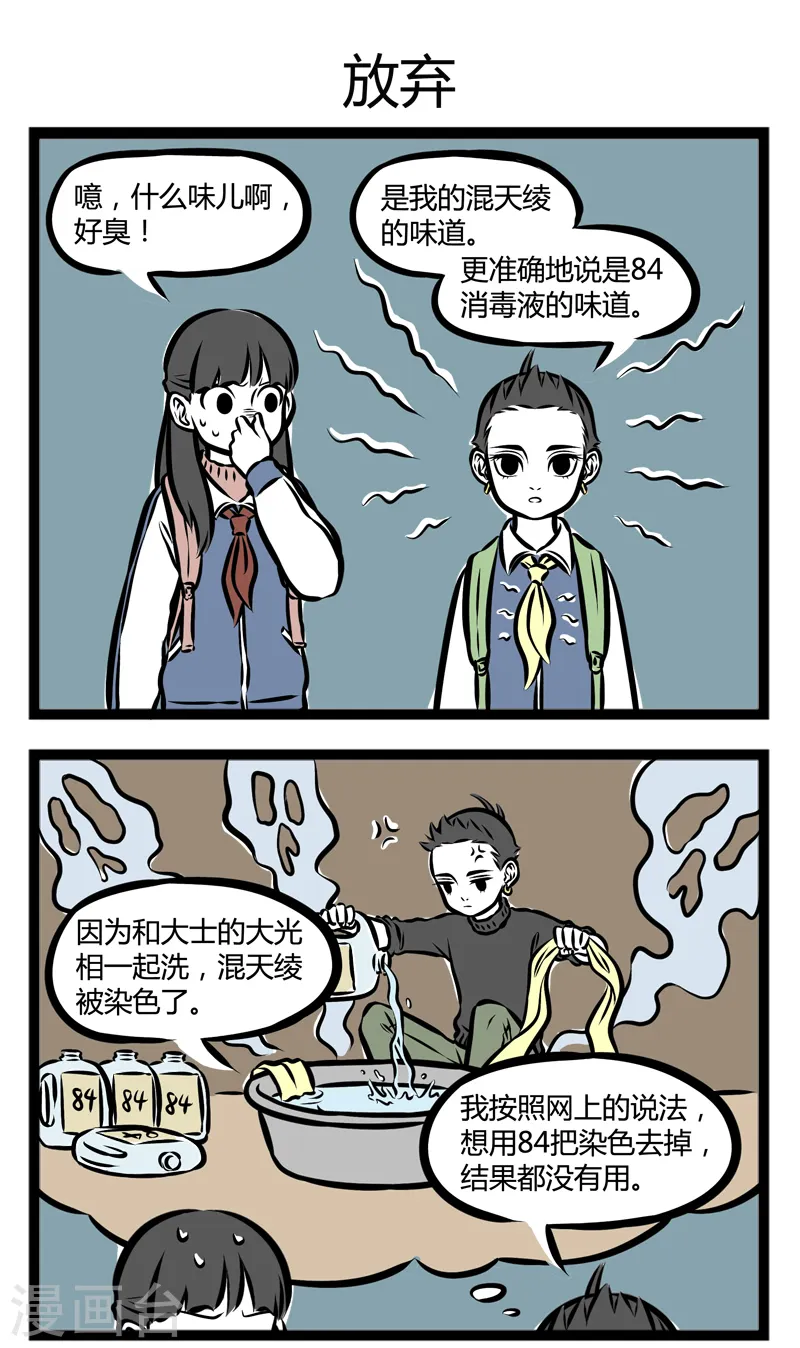 第280话 染色2