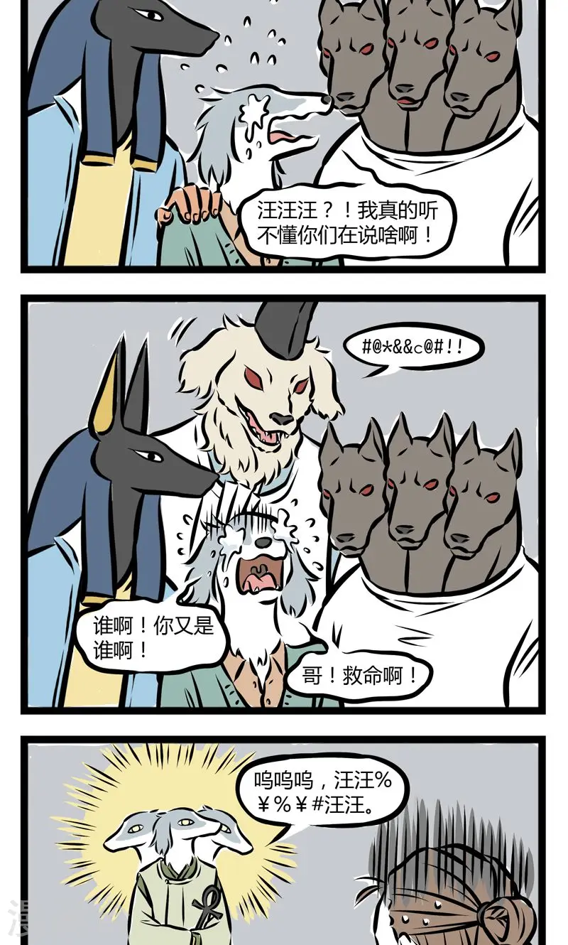 第209话 视线3