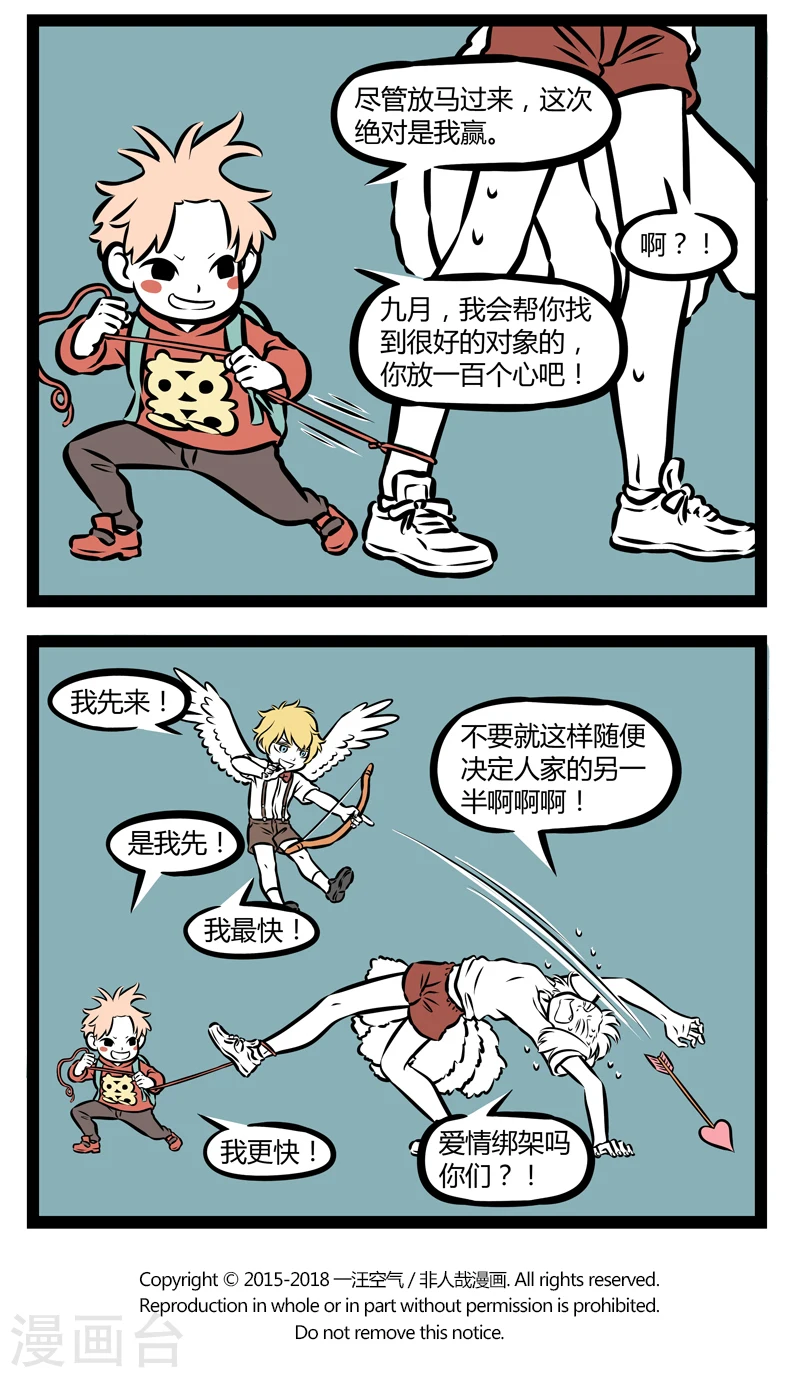第355话 同行3